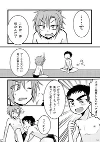 [Nanashi Shounen (7c)] Mizugi tte Kimochi ii ne! [Digital]