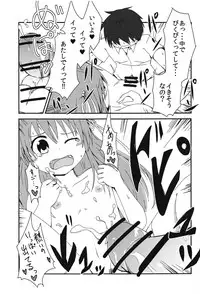 (Watashi o Koushien ni Tsureteiku zoo!) [Ahou Basha (Marin)] Sekai de Ichiban Natsui Atsu Re:fine (Hachigatsu no Cinderella Nine)