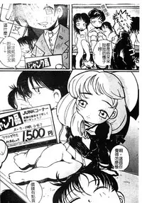 [Anthology] Injoku no Gakuen [Chinese]