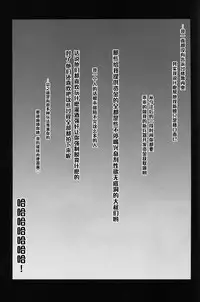 (C86) [Ruki Ruki EXISS (Fumizuki Misoka)] Gyakushuu no Don (Final Fantasy VII) [Chinese] [黑条汉化]