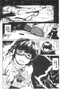 [Ryuuga Sin] NTR Ai [Chinese]