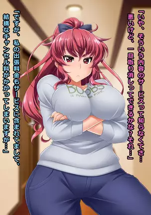 Shitagi no Shichaku Service ni Damasareta Yan-tsuma Ruriko 26-sai