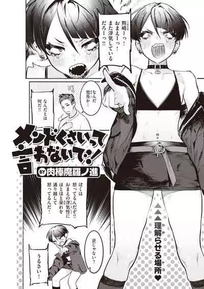 COMIC Kairakuten 2022-01