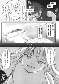 (C77) [Akamuni. (Akayoshi Hajime)] Shibotte Loli Babaa-sama! (Mahou Sensei Negima!)