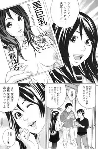 COMIC Jun-ai Kajitsu 2011-01