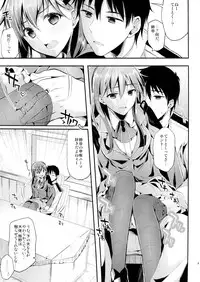 (COMIC1☆8) [Kawaisounako (Ichino, Yuyu)] Chi-su Teitoku! Suzuya to Yasen de …Dohsuru? Nanisuru? (Kantai Collection -KanColle-)