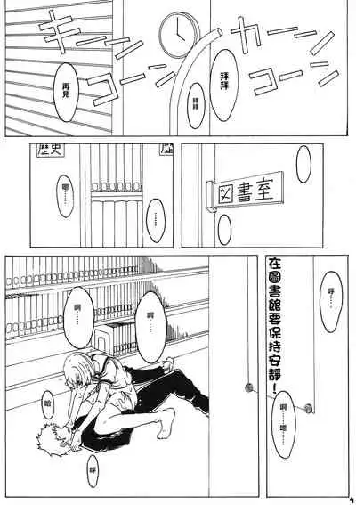 (COMITIA117) [Janken Fuyo (Megaton)] Sex wa Aisatsu | 做愛就是打招呼 [Chinese]