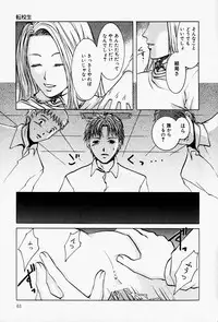 [Takahiro Hiryuu] Kaichou no Oshigoto