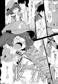 (Reitaisai 8) [IncluDe, Team Inazuma (Foolest, Aizawa)] Do it!! (Touhou Project)