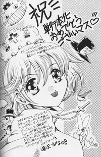 [Tuna Empire] Shiri-Chichi [Chinese]