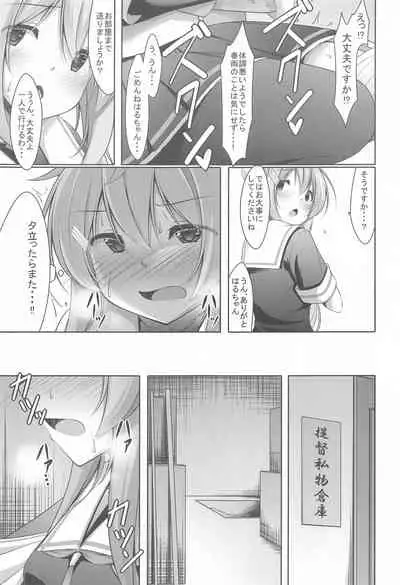 (C99) [Yokazetei (Narukami Ginryu)] MuraDachi Seikan Sympathy (Kantai Collection -KanColle-)