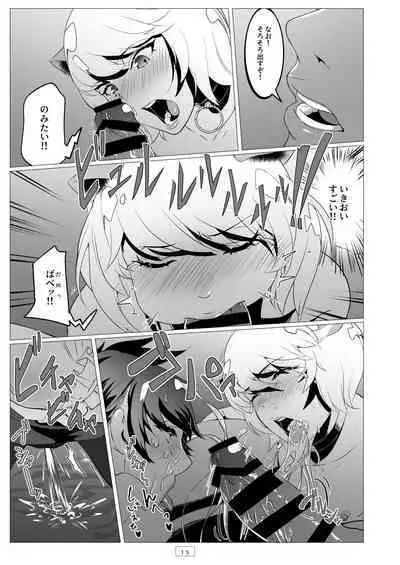 [Shinsei Lolishota (gakepuchi no kaede, kozi)] Kyoushi ga Wagaya ni Kita Hanashi (Taimanin RPG) [Digital]