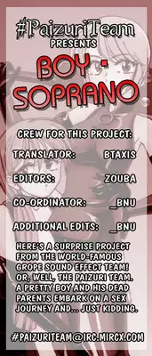 [Wanyanaguda] Boy Soprano [English] [Paizuri Team]