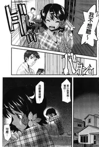 [uirou] FAMILY JUICE [Chinese]