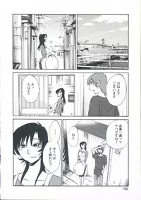 [TsuyaTsuya] Ano Yoru no Sasayaki ga. - De cette nuit, le murmure