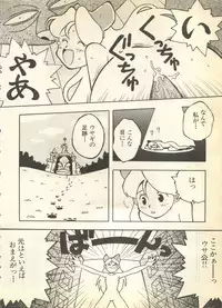 [Anthology] Pai;kuu 1997 December