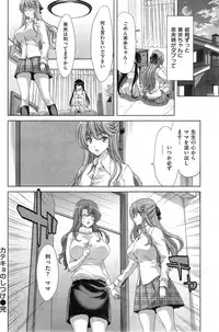 COMIC Shitsurakuten 2014-04