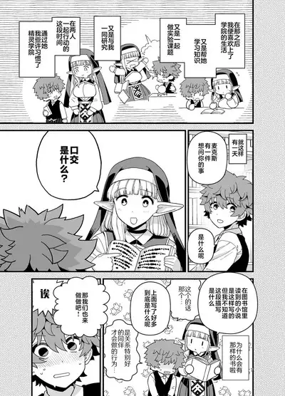 Elf Gakuen no Yuutousei - Honor student of Elf Academy