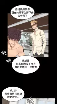 [活火山&G.HO] 制作人 Ch.1~7 [Chinese]中文