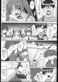 COMIC Papipo 2005-05