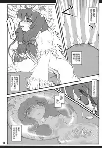 (C72) [CHIRIAKUTA (Yaburebouki Akuta)] Patchouli ~Touhou Shoujo Saiin~ (Touhou Project)