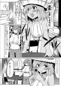 [Nukidokoro. (Roteri)] KKMK OMNIBUS (Touhou Project)