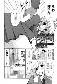 Manga Bangaichi 2007-07