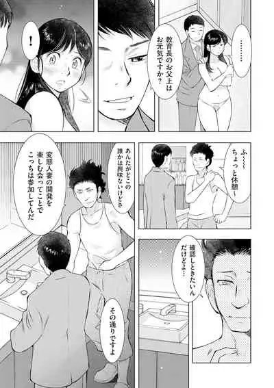 comic KURiBERON DUMA 2020-01 Vol. 18