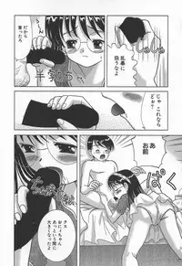 [U-Tom] The Warmth Color Is Like Milk (Miruku iro no nukumori)