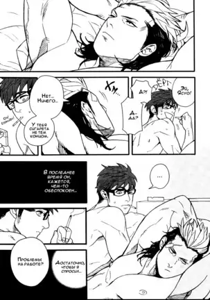 Tonari no Akutou | The Miscreant Next Door