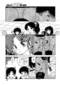 Lemon People 1987-03 Vol. 69