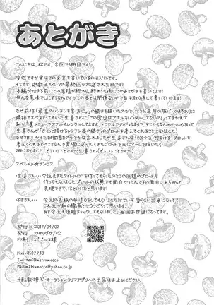 The high-grade anal toilet for her!