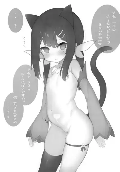 (C95) [Namaya (Namatsui)] Nama Ecchi (Fate/kaleid liner Prisma Illya)