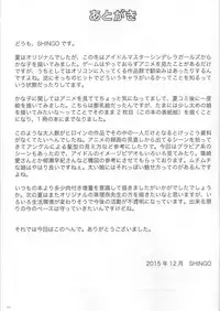 (C89) [SHi's Laboratory (SHINGO)] Tapu×2 Days (THE IDOLM@STER CINDERELLA GIRLS)