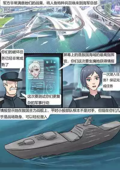 恐怖的乳胶美人鱼陷阱02