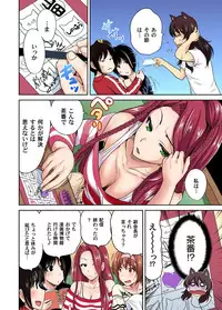 [Okumori Boy] Oretoku Shuugakuryokou ~Otoko wa Jyosou shita Ore dake!! Ch. 1-21 [Digital]