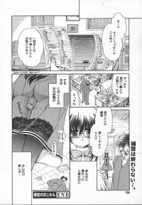 Comic MegaPlus Vol 13 [2004-11]