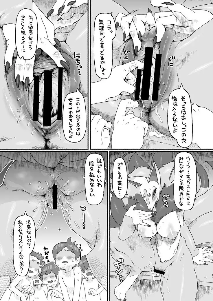 Ore no Natsu 2016 - Kyubi's Lustrous Summon