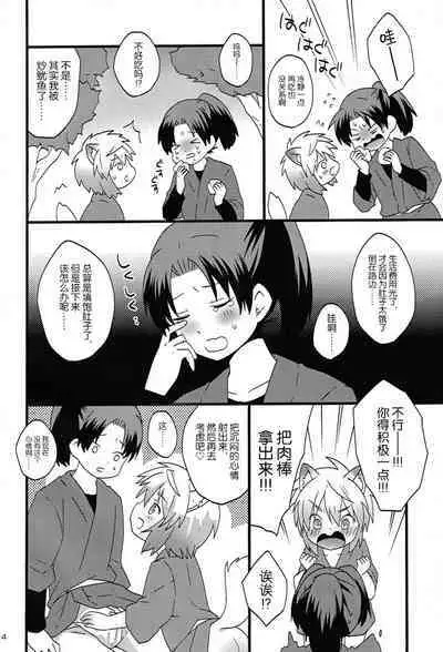 Kogitsune no Ganbare! Jinsei Soudan da yo. | 小狐狸的加油!人生谈话。