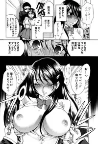 [Harusawa] Kanojo ga Ochiru made - She in the depth