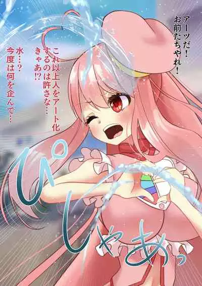 A story about a magical girl who confronts an organization that consolidates women into works and is defeated and changes state