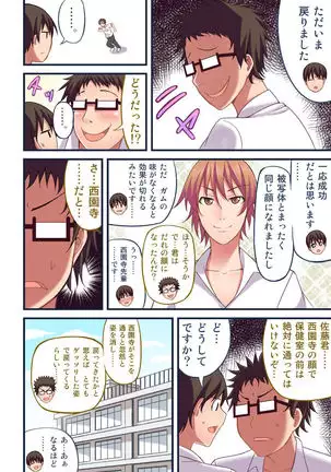 Akogare no Anoko o Omocha ni Shitakute Ayashii Bukatsu ni Nyuubu Shita Dame na Ore