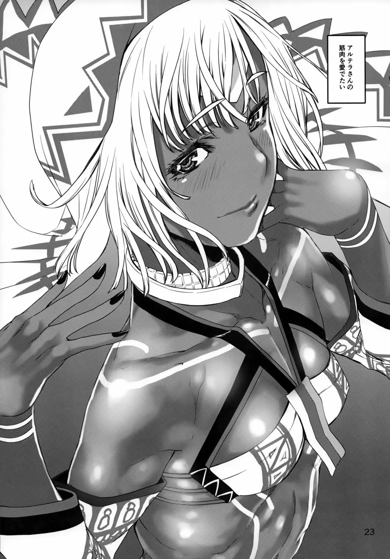 Altera Pantsu-bu