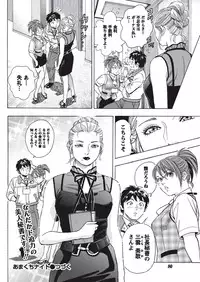 Namaiki! 2010-09 [Digital]