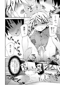 Koushoku Shounen Vol. 12 [Digital]