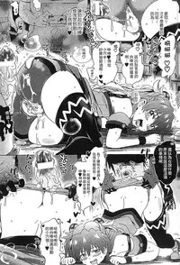 [Shiraha Mato] Loveraune -IDOL MONSTER GIRLS- | 魔物偶像少女 [Chinese]