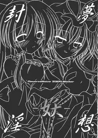 (C77) [Reverse Noise (Yamu)] Musou Fuuin -You- (Touhou Project) [English] [desudesu]