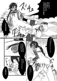 [Rami] (Danganronpa)