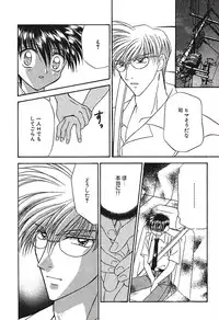 [Tsumugi Kyuuta] Bishounen Kinbaku Nisshi