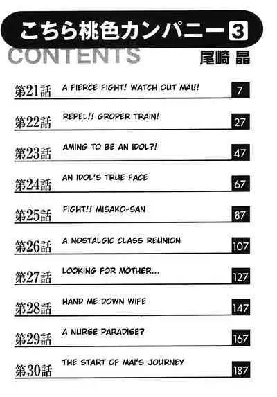 [Ozaki Akira] Kochira Momoiro Company Vol. 3 - Ch.1-4 [English]